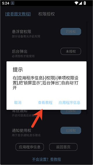 光氪息屏显示app v3.8.3安卓版