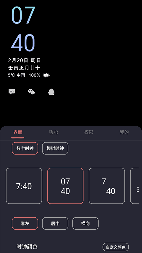 光氪息屏显示app v3.8.3安卓版