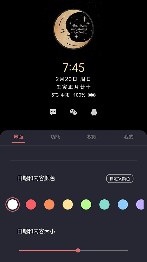 光氪息屏显示app v3.8.3安卓版