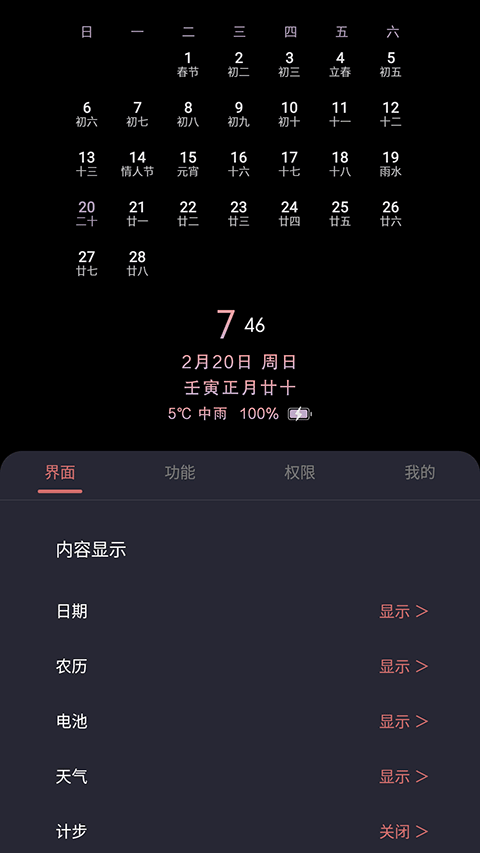 光氪息屏显示app v3.8.3安卓版