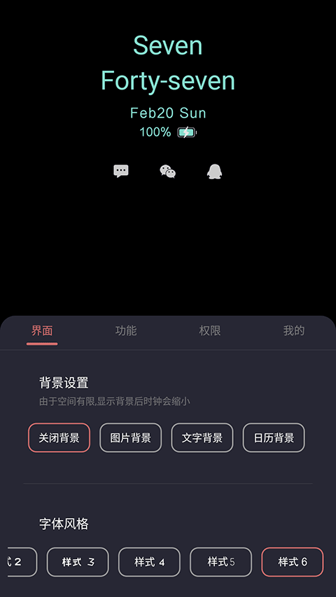 光氪息屏显示app v3.8.3安卓版