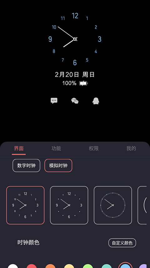光氪息屏显示app v3.8.3安卓版