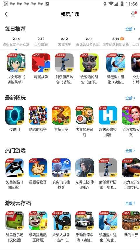 光环助手2026最新版本 v5.43.4安卓版
