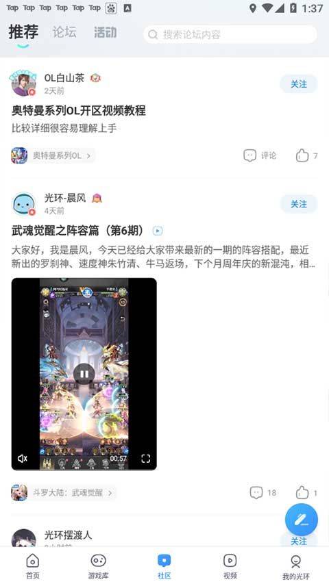 光环助手2026最新版本 v5.43.4安卓版