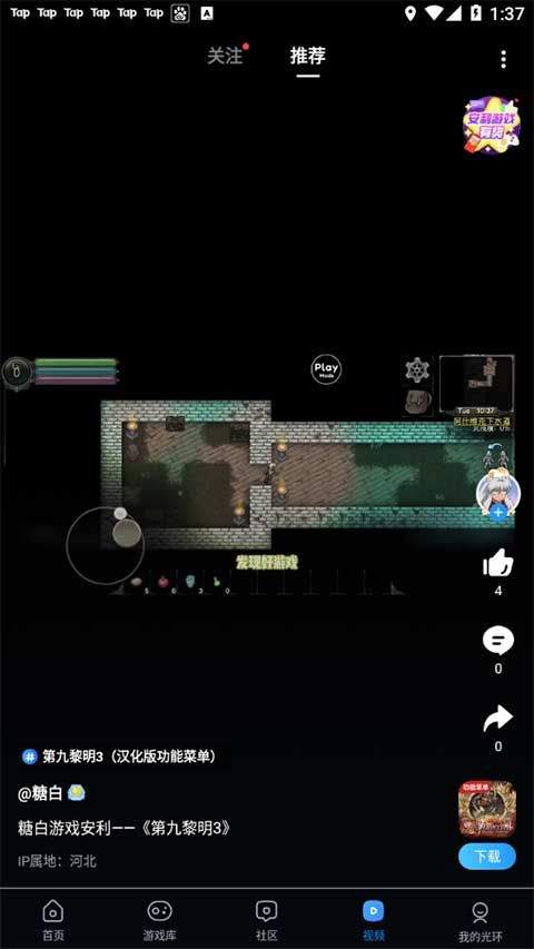 光环助手2026最新版本 v5.43.4安卓版