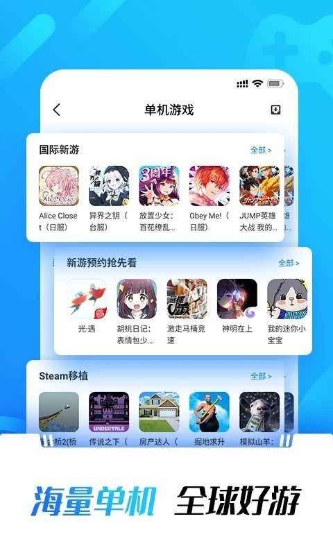 光环助手2026最新版本 v5.43.4安卓版