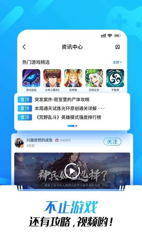 光环助手2026最新版本 v5.43.4安卓版