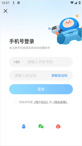 光环助手app v5.45.1安卓版