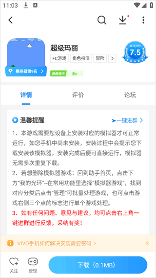 光环助手app v5.45.1安卓版