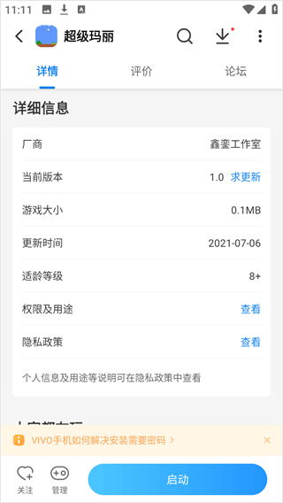光环助手app v5.45.1安卓版