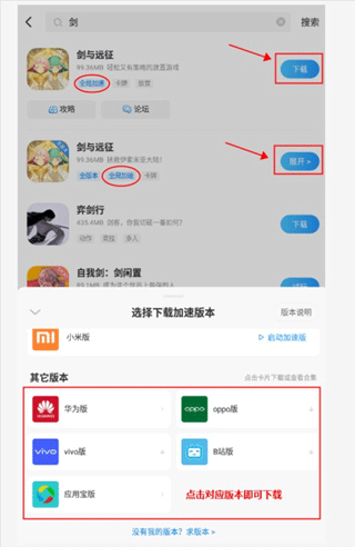 光环助手app v5.45.1安卓版