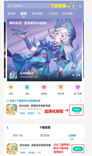 光环助手app v5.45.1安卓版