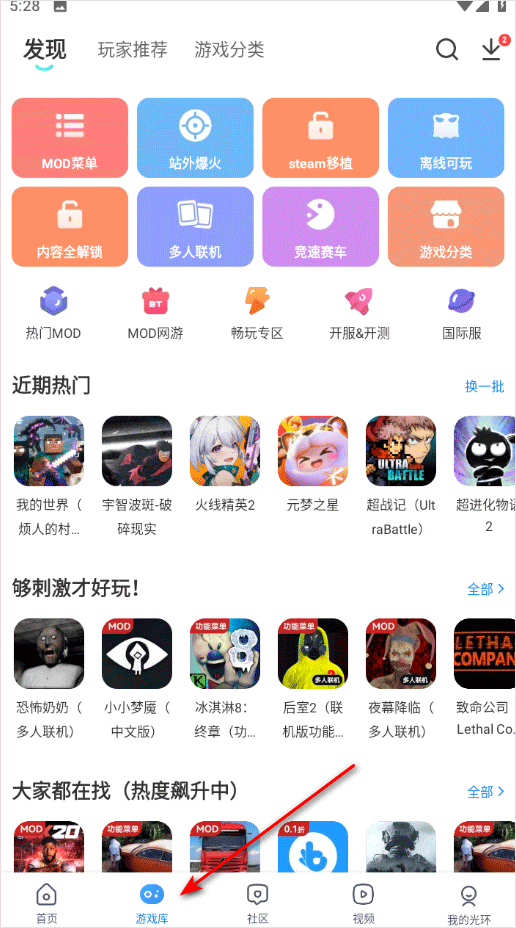 光环助手官方正版 v5.45.1安卓版