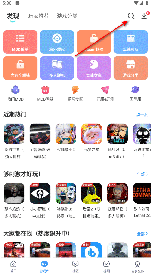 光环助手官方正版 v5.45.1安卓版