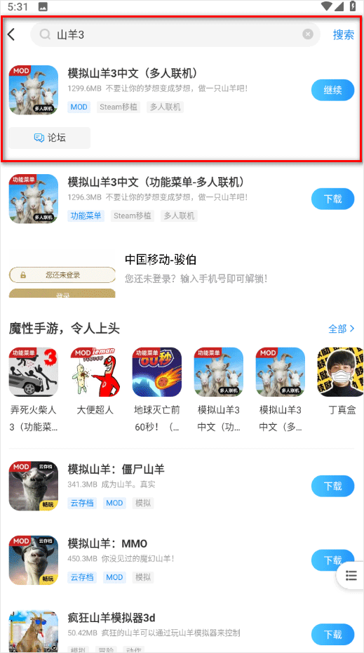 光环助手官方正版 v5.45.1安卓版