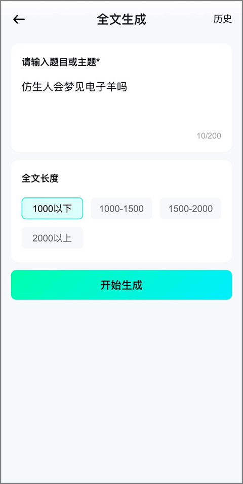 光速写作app官方版 v5.4.2安卓版