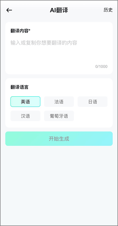 光速写作app官方版 v5.4.2安卓版