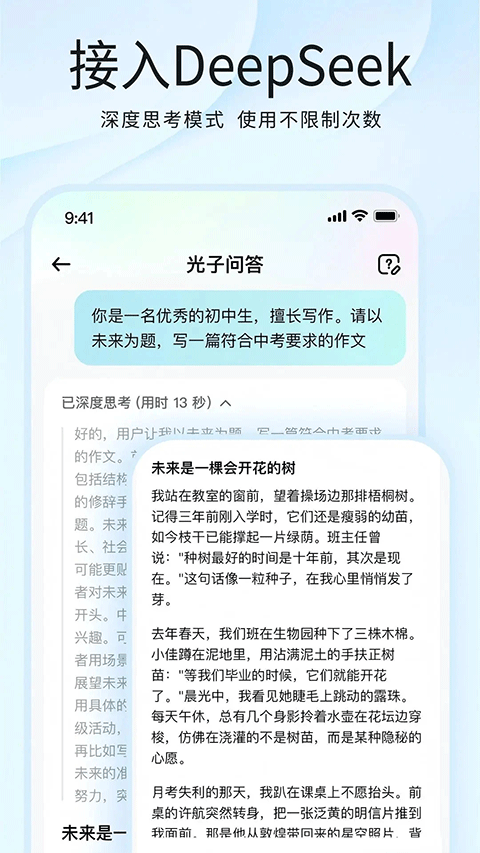 光速写作app官方版 v5.4.2安卓版