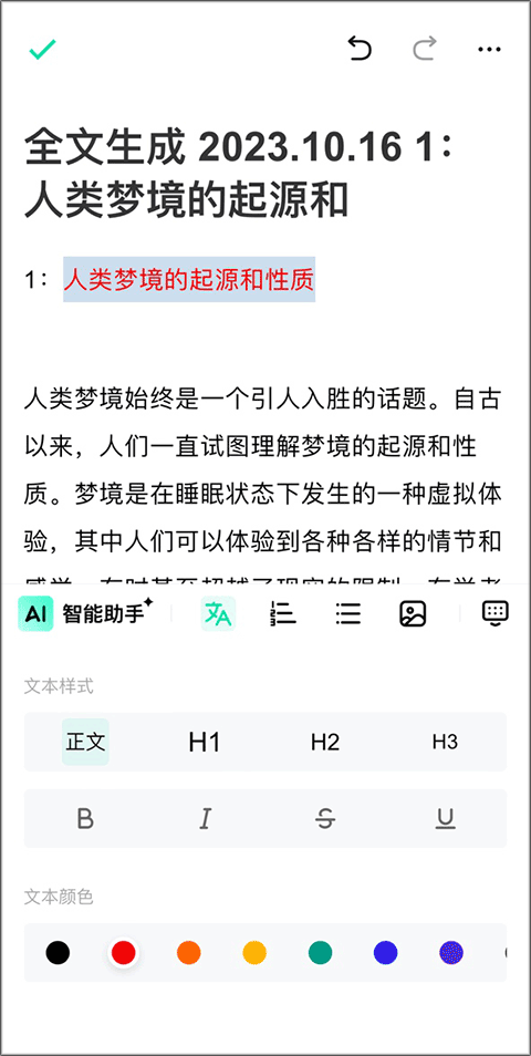 光速写作app官方版 v5.7.6安卓版