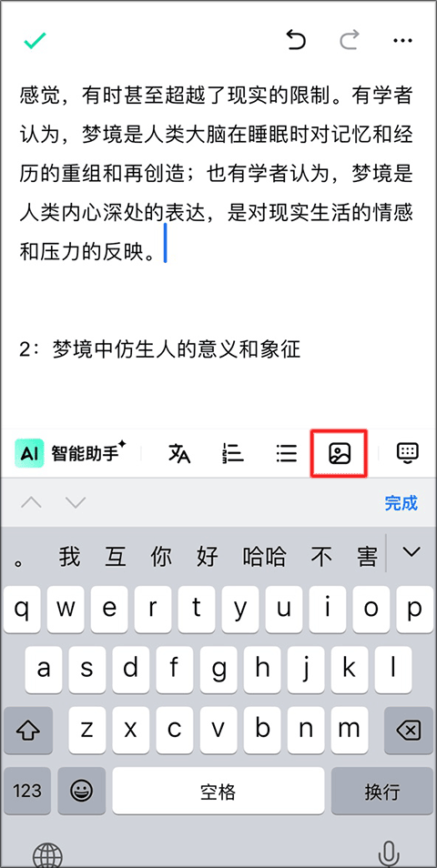 光速写作app官方版 v5.7.6安卓版