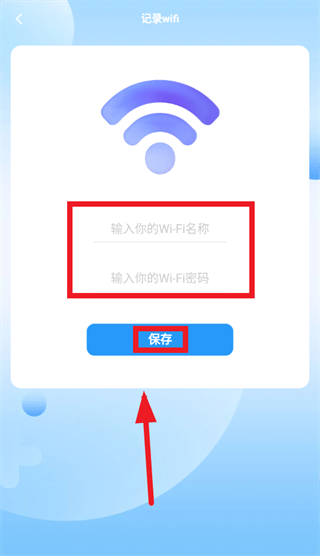 光速连通app