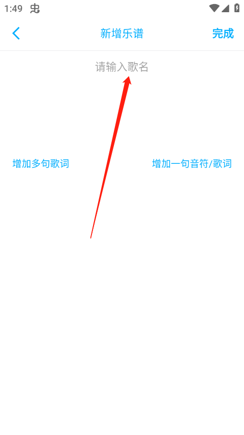 光遇乐谱制作器手机版 v1.1.7安卓版