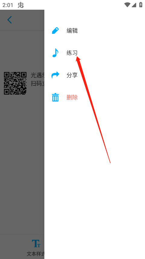 光遇乐谱制作器手机版 v1.1.7安卓版