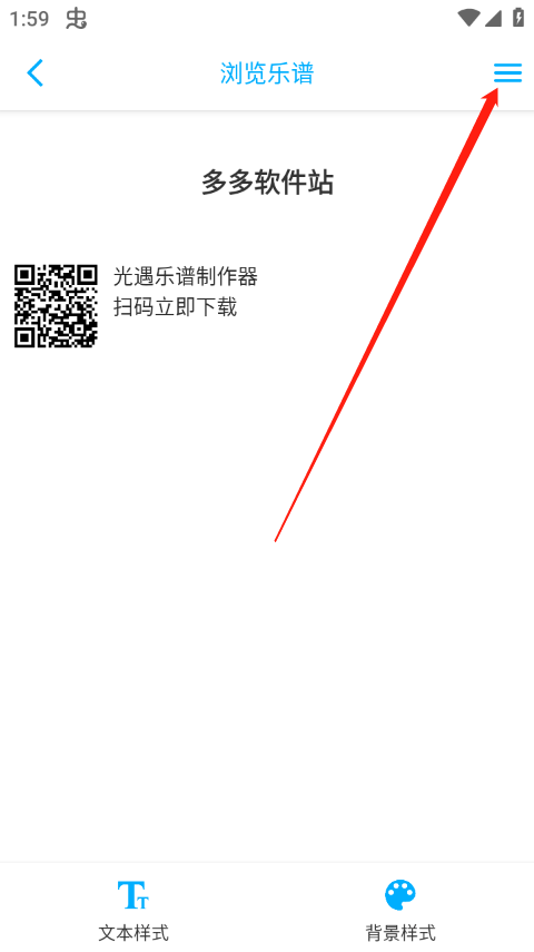 光遇乐谱制作器手机版 v1.1.7安卓版