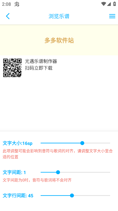 光遇乐谱制作器手机版 v1.1.7安卓版