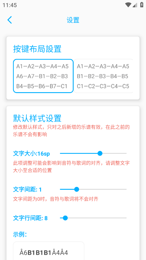 光遇乐谱制作器手机版 v1.1.7安卓版