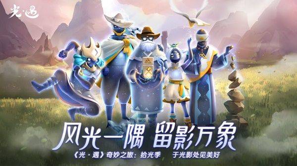 光遇官服下载官方正版 v0.15.0 安卓版 光遇官服下载官方正版 v0.15.0 安卓版
