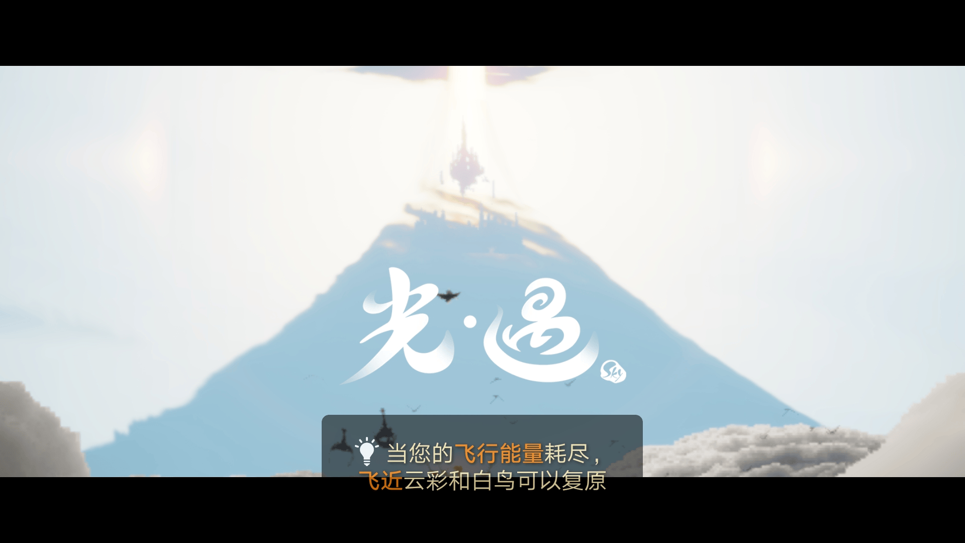 光遇官服下载官方正版 v0.15.0 安卓版 光遇官服下载官方正版 v0.15.0 安卓版