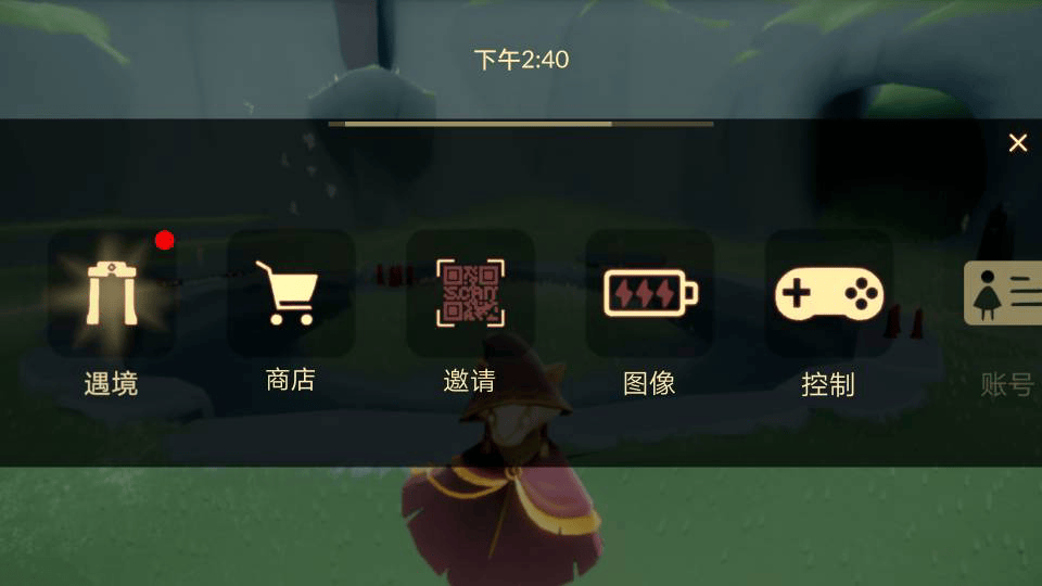 光遇官服下载官方正版 v0.15.0 安卓版 光遇官服下载官方正版 v0.15.0 安卓版