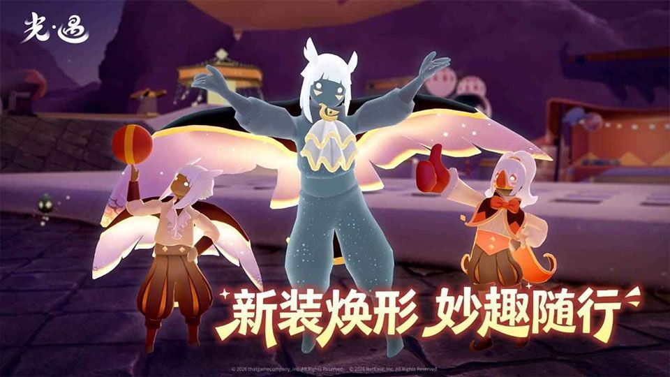 光遇官服最新版本2026 v0.15.8安卓版