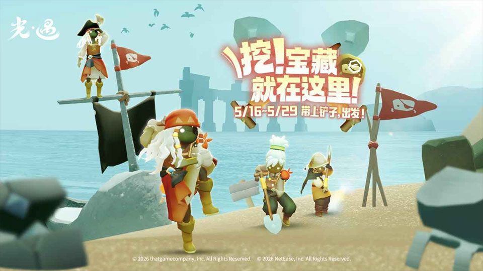 光遇官服最新版本2026 v0.15.8安卓版