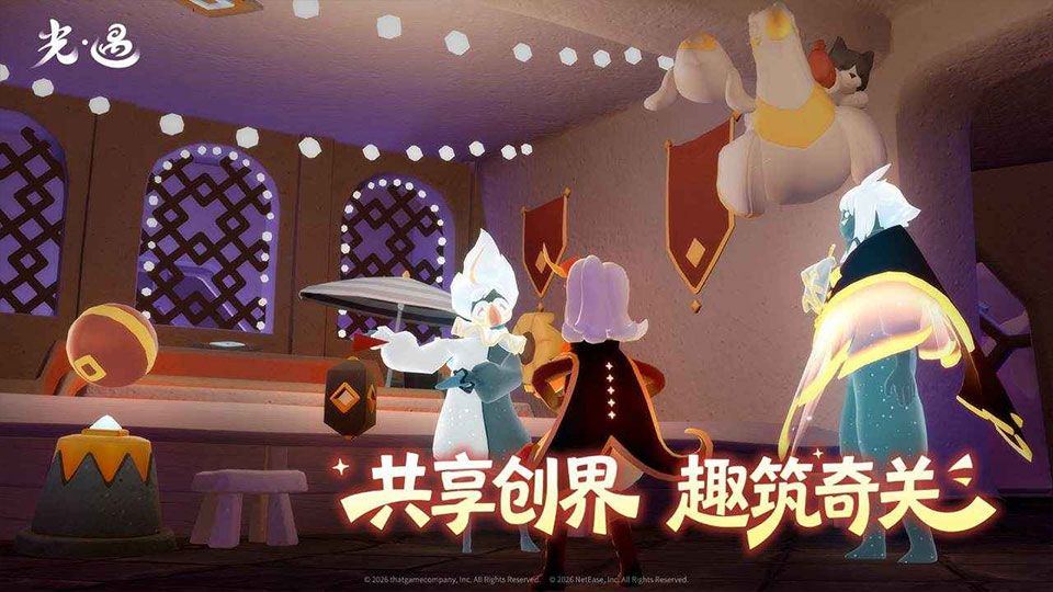 光遇官服最新版本2026 v0.15.8安卓版