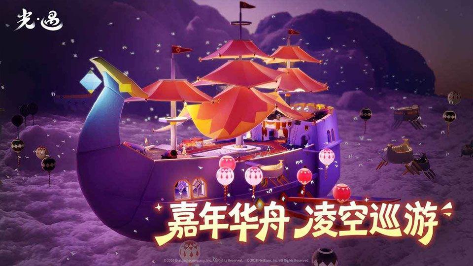 光遇官服最新版本2026 v0.15.8安卓版