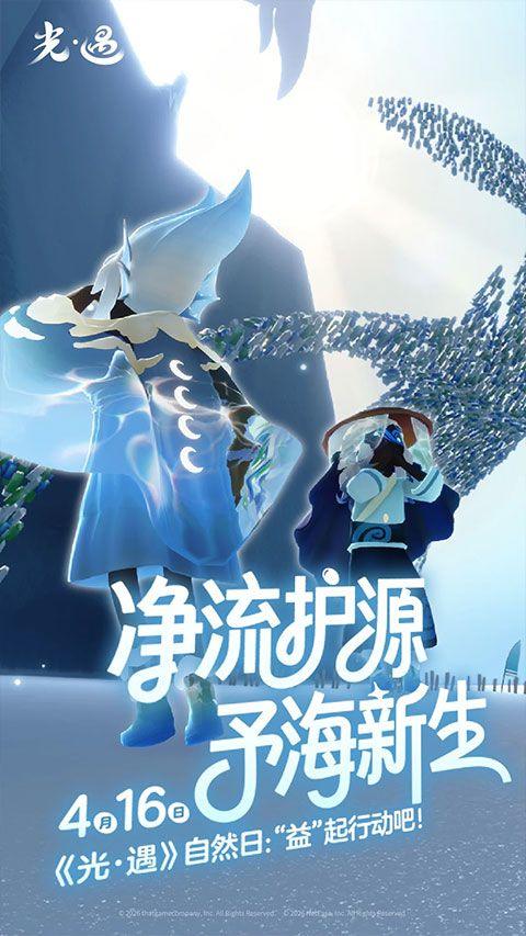 光遇网易版 v0.15.6安卓版