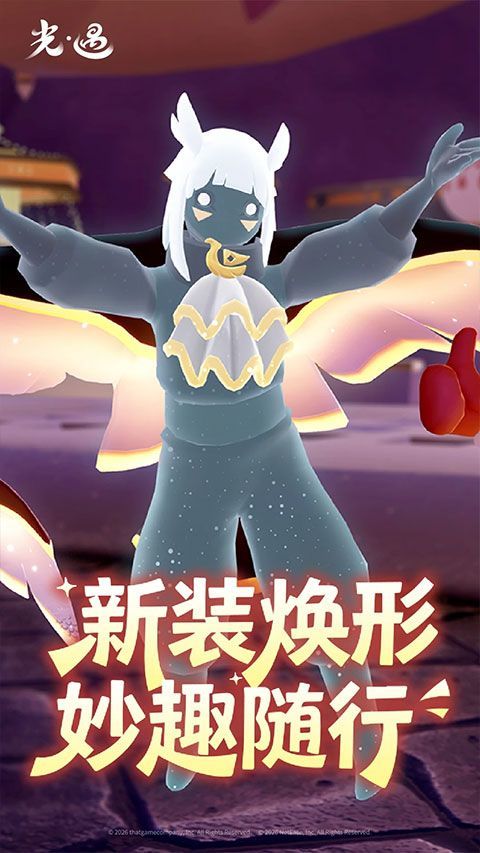 光遇网易版 v0.15.6安卓版
