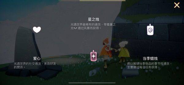 光遇网易版 v0.15.8安卓版