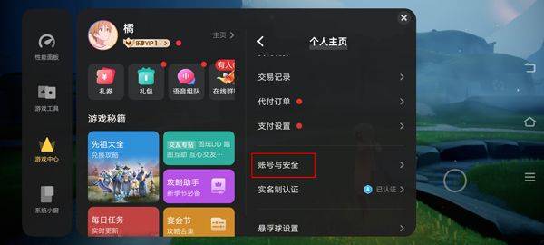 光遇vivo渠道服2026最新版 v0.15.1安卓版