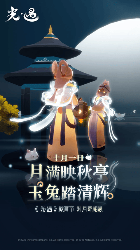 光遇vivo渠道服2026最新版 v0.15.1安卓版