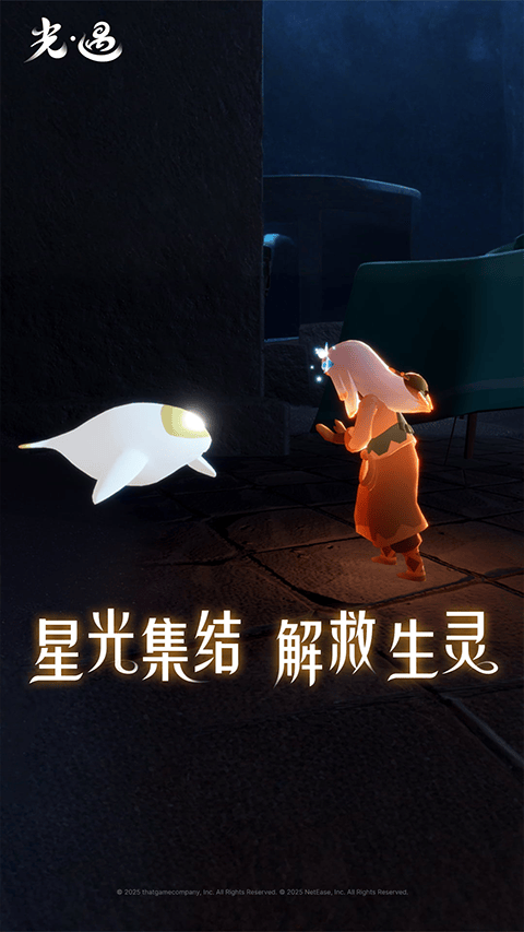 光遇vivo渠道服2026最新版 v0.15.1安卓版