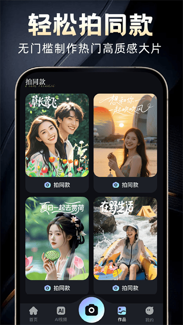 免费AI视频制作app 免费AI视频制作app