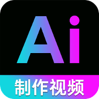 免费AI视频制作app v1.1.4 安卓版