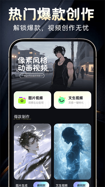 免费AI视频制作app 免费AI视频制作app
