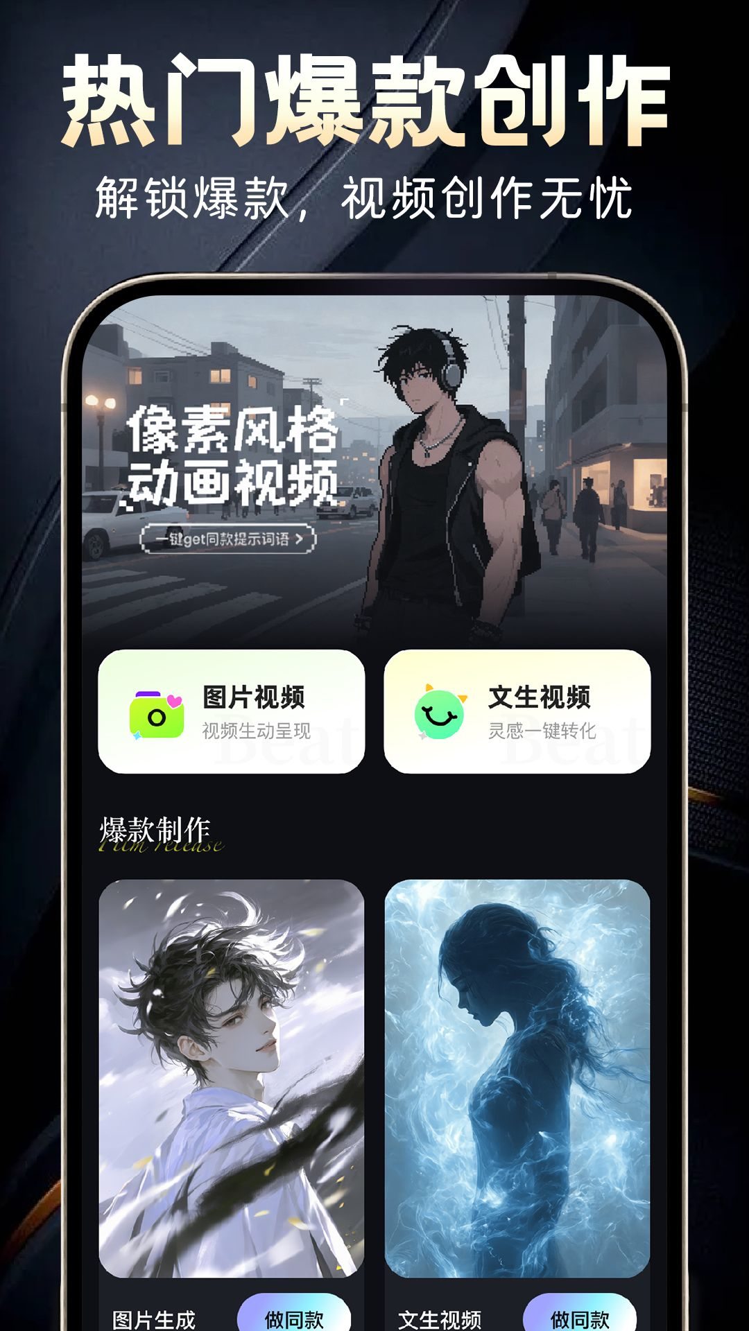 免费AI视频制作app v1.1.4 安卓版