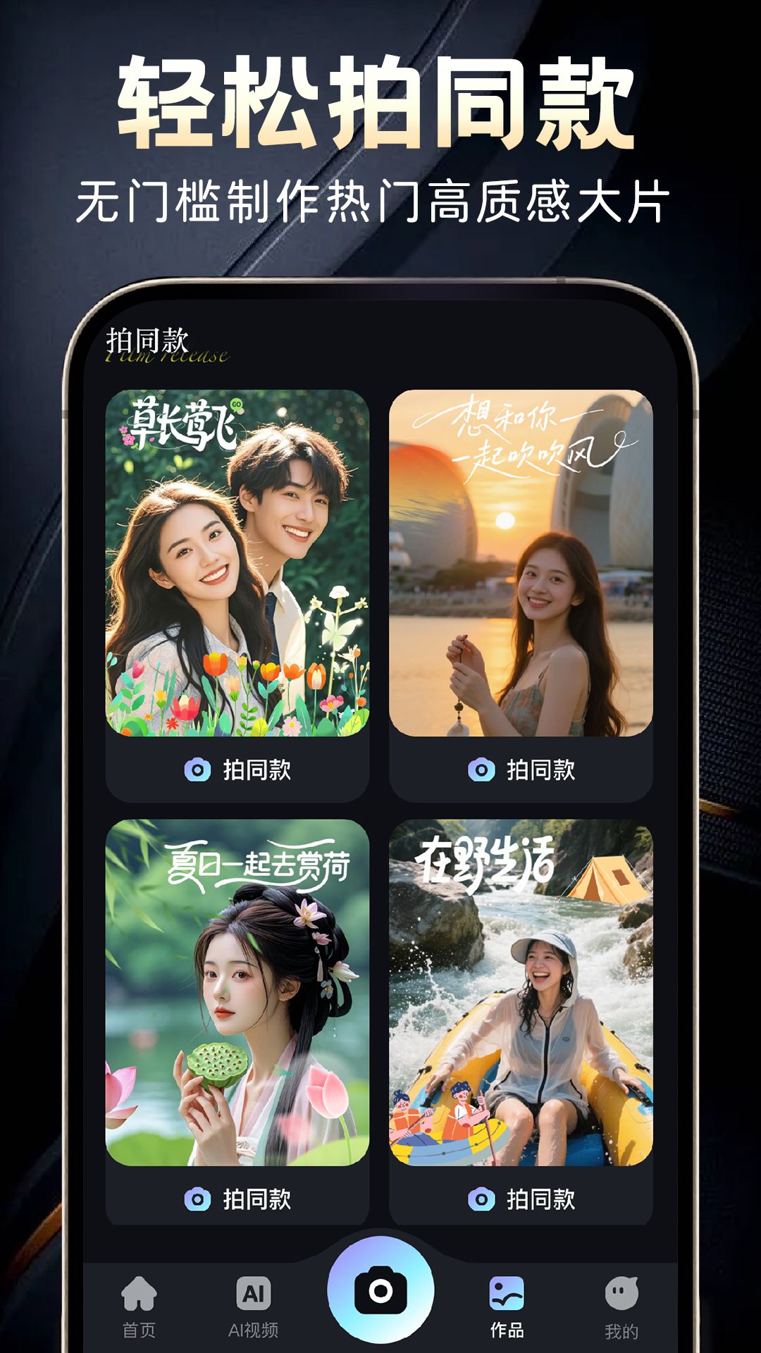 免费AI视频制作app v1.1.4 安卓版