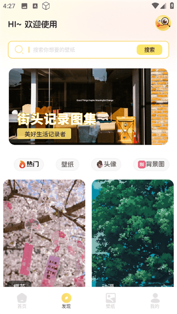 免费主题多多app 免费主题多多app