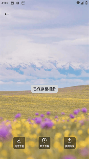 免费主题多多app 免费主题多多app